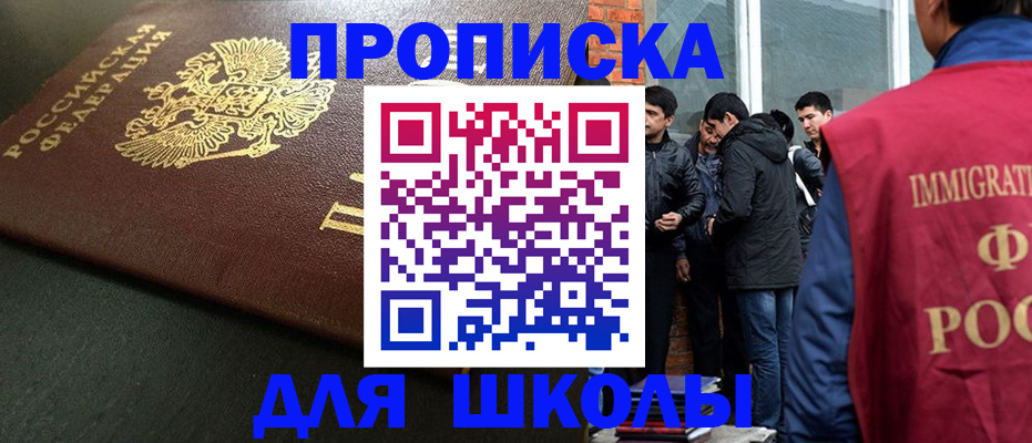временная регистрация в квартире в Искитиме